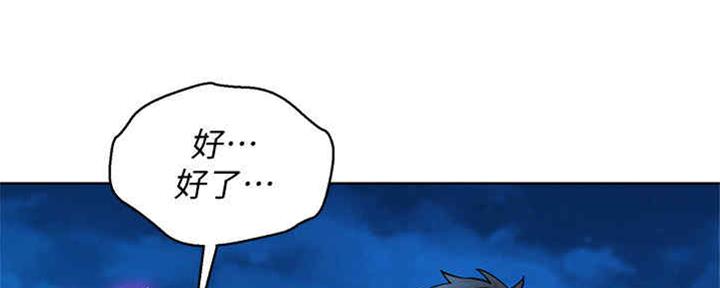 《我的干姐姐》第255话 第105页