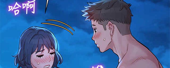 《我的干姐姐》第255话 第106页