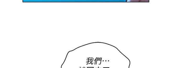 《我的干姐姐》第255话 第112页