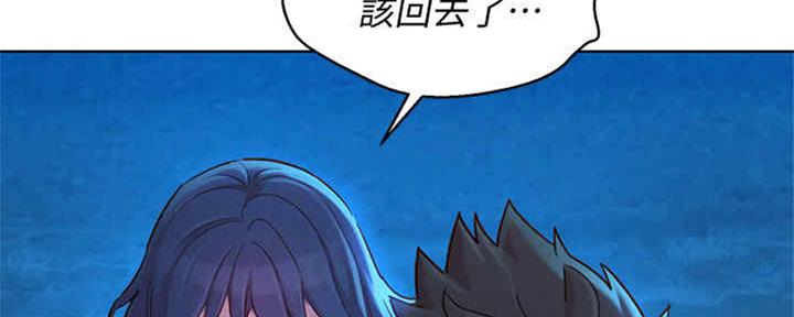 《我的干姐姐》第255话 第113页