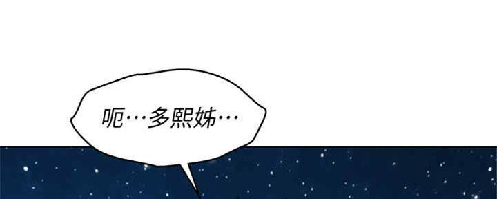 《我的干姐姐》第255话 第117页