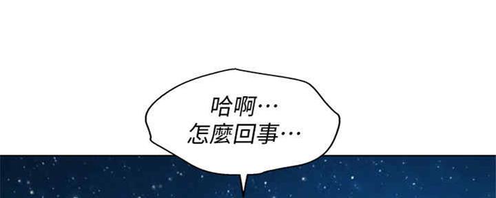 《我的干姐姐》第255话 第122页