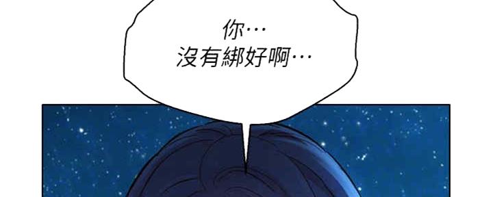 《我的干姐姐》第255话 第127页
