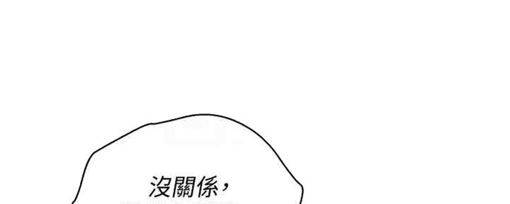 《我的干姐姐》第255话 第130页