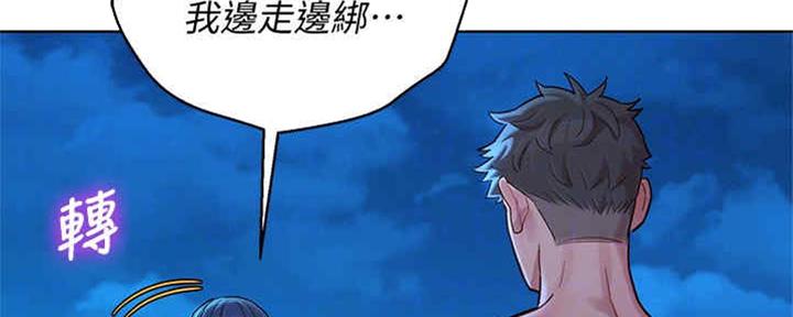 《我的干姐姐》第255话 第131页