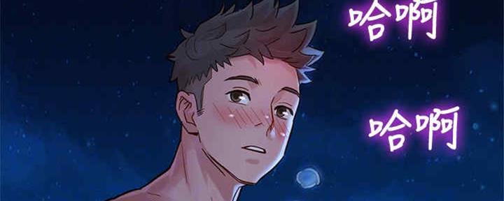 《我的干姐姐》第255话 第140页