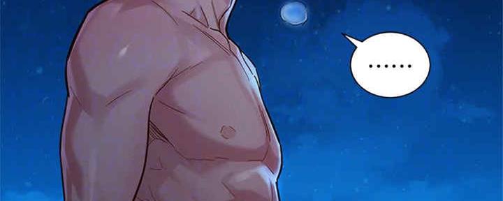 《我的干姐姐》第255话 第141页