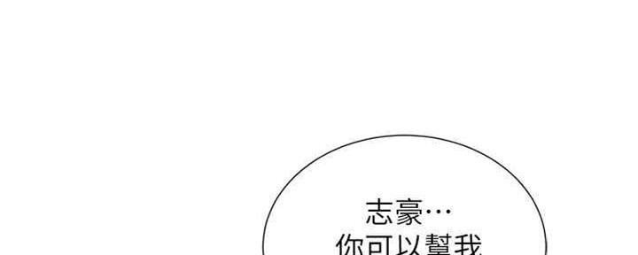 《我的干姐姐》第255话 第16页