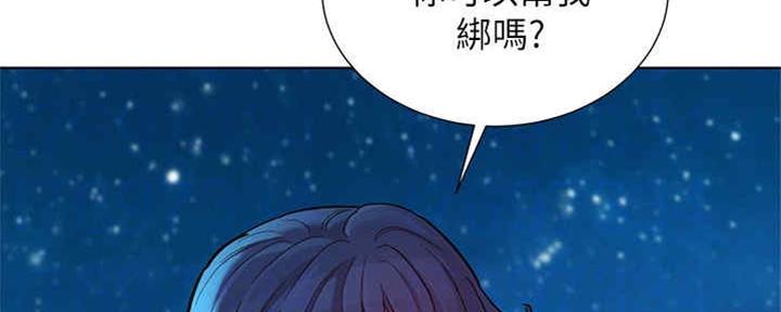 《我的干姐姐》第255话 第17页