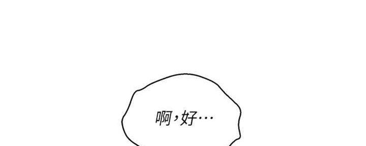 《我的干姐姐》第255话 第20页