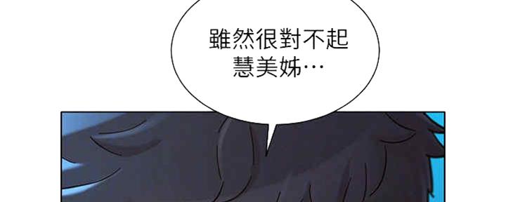 《我的干姐姐》第255话 第29页