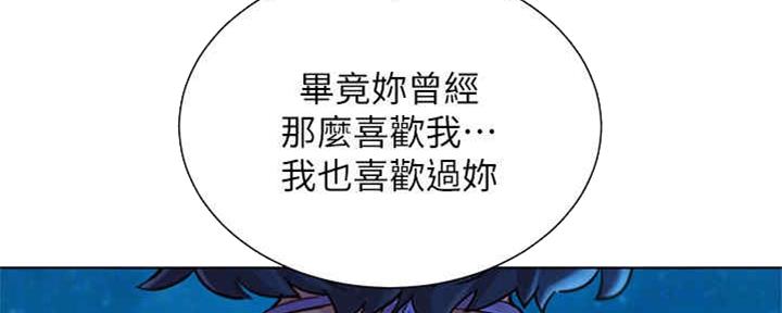 《我的干姐姐》第255话 第36页