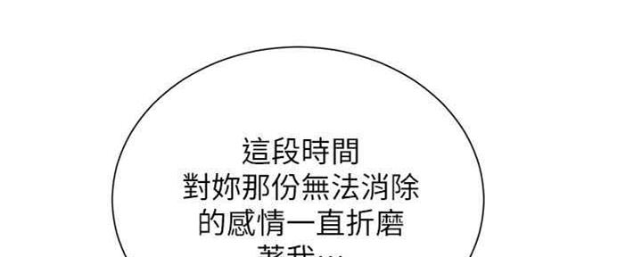 《我的干姐姐》第255话 第41页
