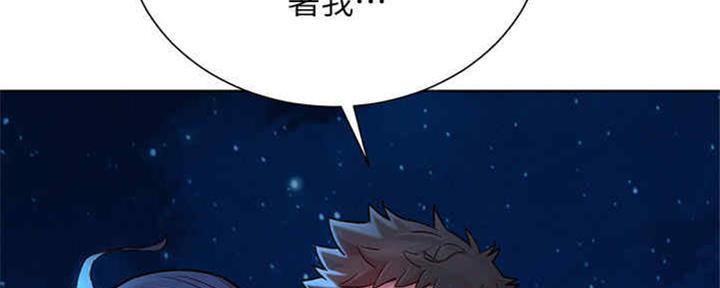 《我的干姐姐》第255话 第42页
