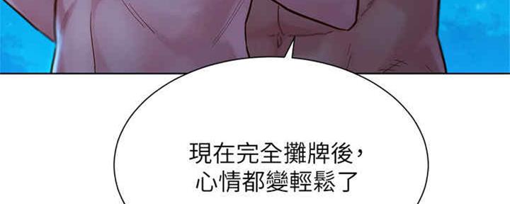 《我的干姐姐》第255话 第45页