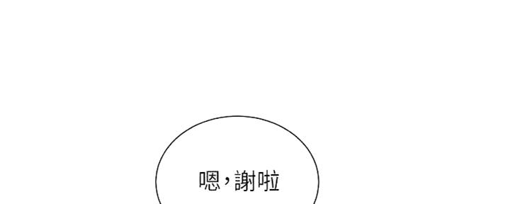 《我的干姐姐》第255话 第53页