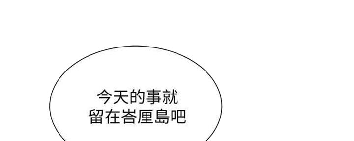 《我的干姐姐》第255话 第57页