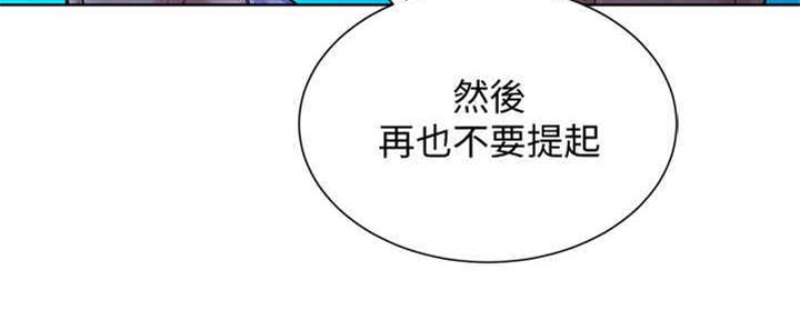 《我的干姐姐》第255话 第60页