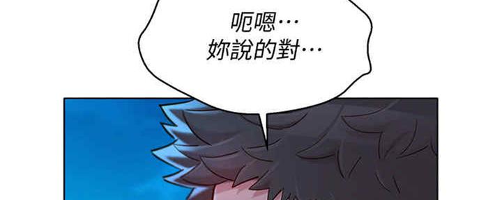 《我的干姐姐》第255话 第62页