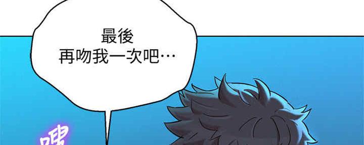 《我的干姐姐》第255话 第66页