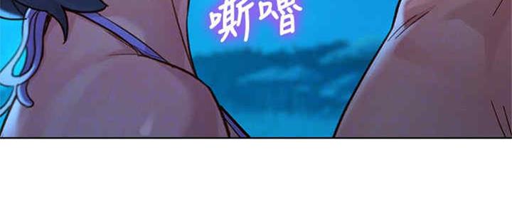 《我的干姐姐》第255话 第83页
