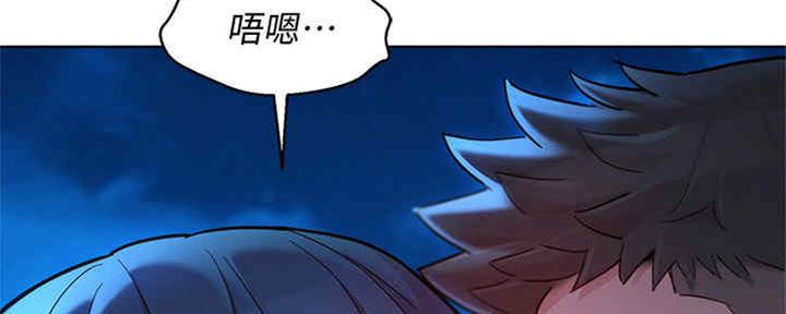 《我的干姐姐》第255话 第96页