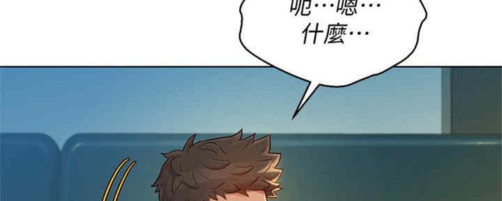 《我的干姐姐》第256话 第10页