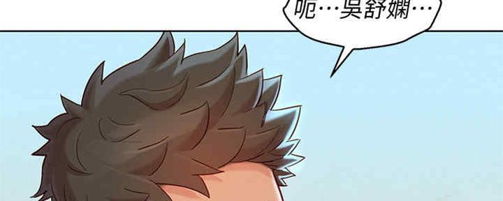 《我的干姐姐》第256话 第118页