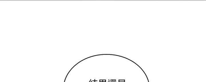 《我的干姐姐》第256话 第121页