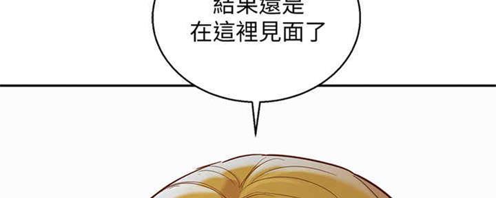《我的干姐姐》第256话 第122页