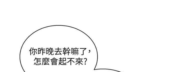 《我的干姐姐》第256话 第13页