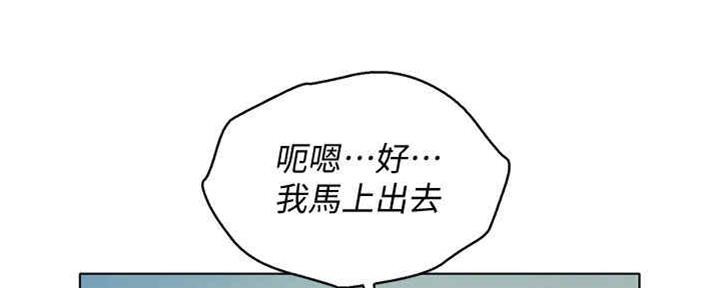 《我的干姐姐》第256话 第18页