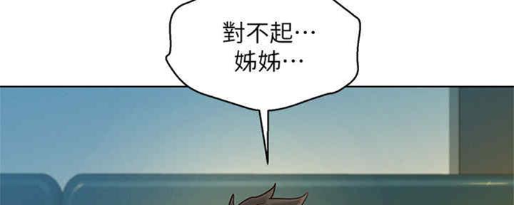 《我的干姐姐》第256话 第27页