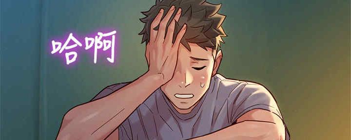 《我的干姐姐》第256话 第28页