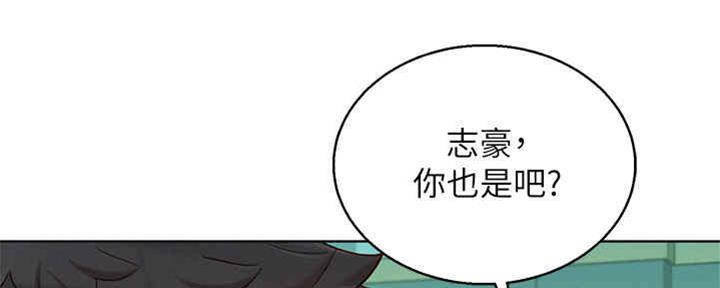 《我的干姐姐》第256话 第46页