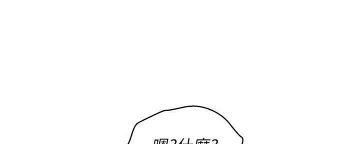《我的干姐姐》第256话 第49页