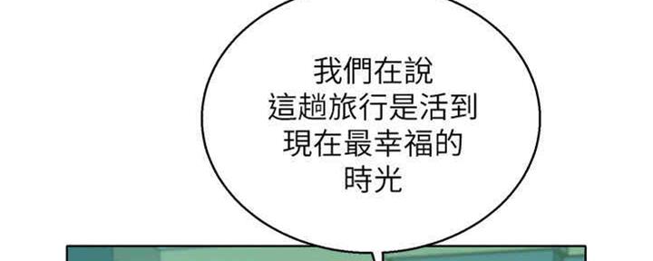 《我的干姐姐》第256话 第53页