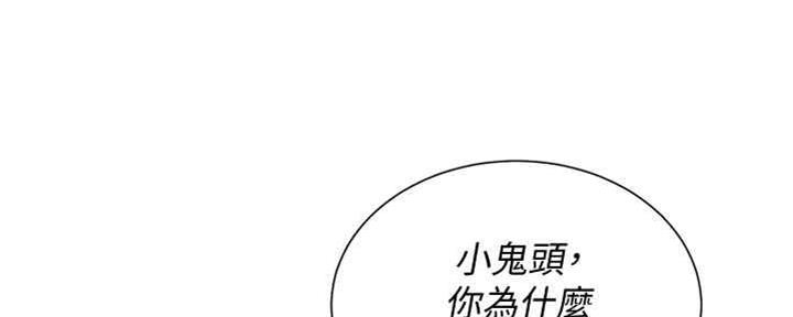 《我的干姐姐》第256话 第5页