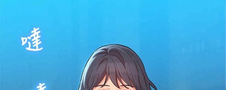 《我的干姐姐》第256话 第69页