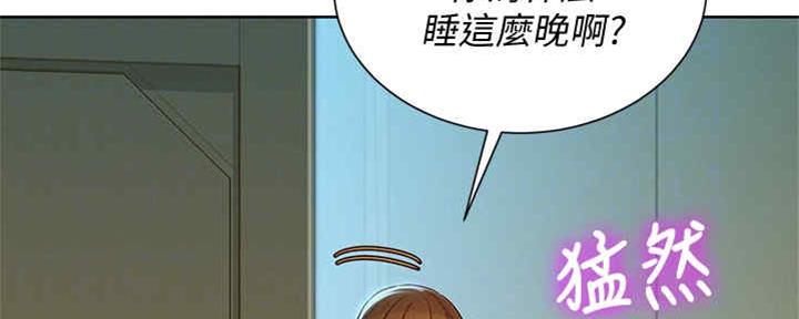《我的干姐姐》第256话 第6页