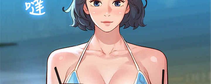 《我的干姐姐》第256话 第70页