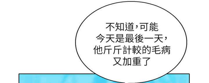 《我的干姐姐》第256话 第78页