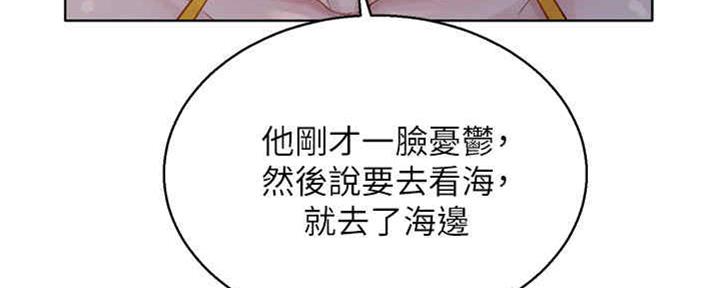 《我的干姐姐》第256话 第81页