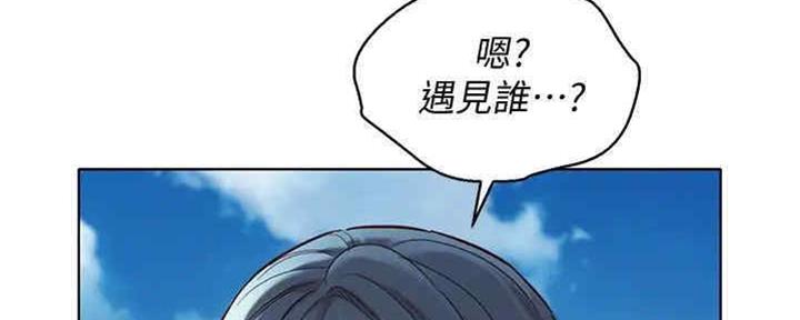 《我的干姐姐》第257话 第108页