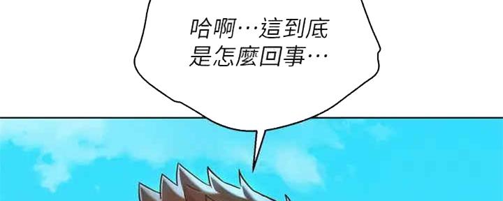 《我的干姐姐》第257话 第10页