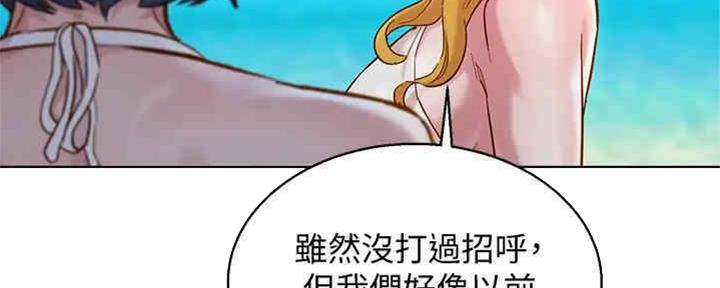 《我的干姐姐》第257话 第120页