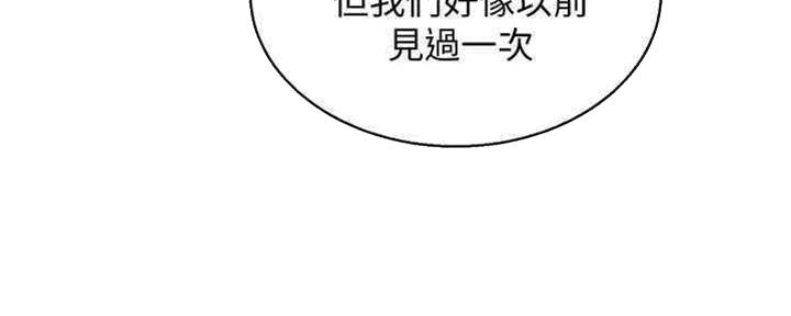 《我的干姐姐》第257话 第121页