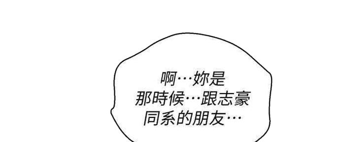 《我的干姐姐》第257话 第122页