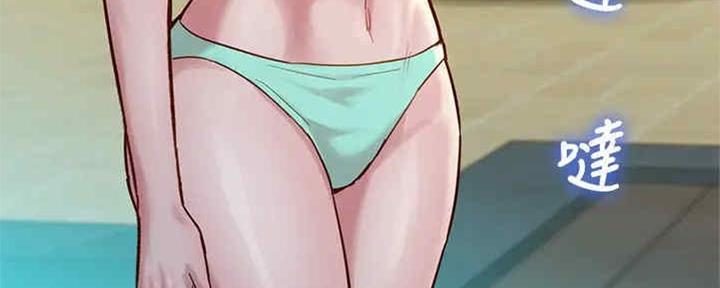 《我的干姐姐》第257话 第139页