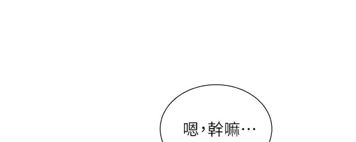 《我的干姐姐》第257话 第144页